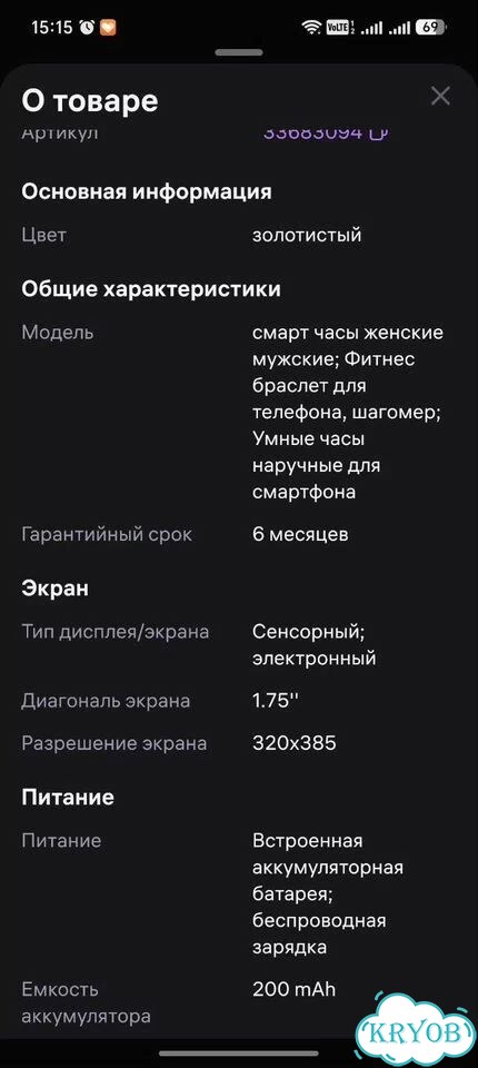 Смарт часы фото 5