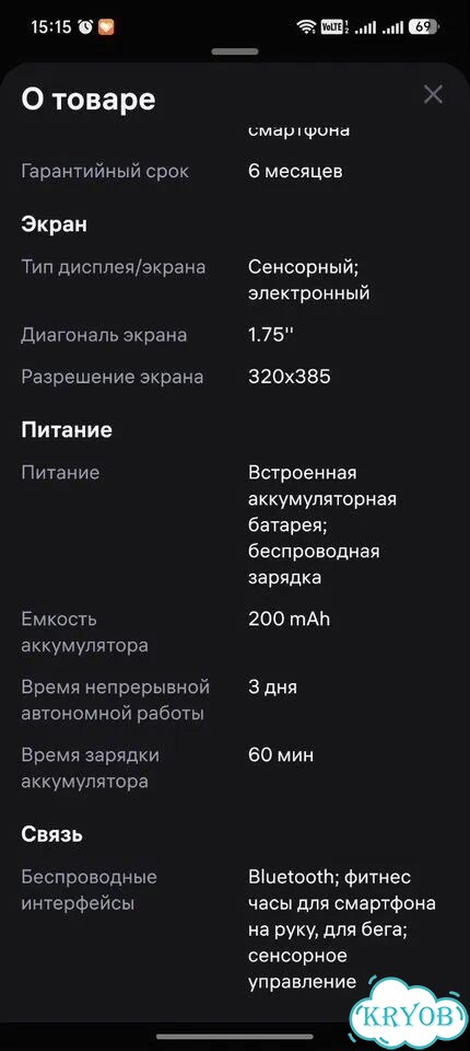 Смарт часы фото 6
