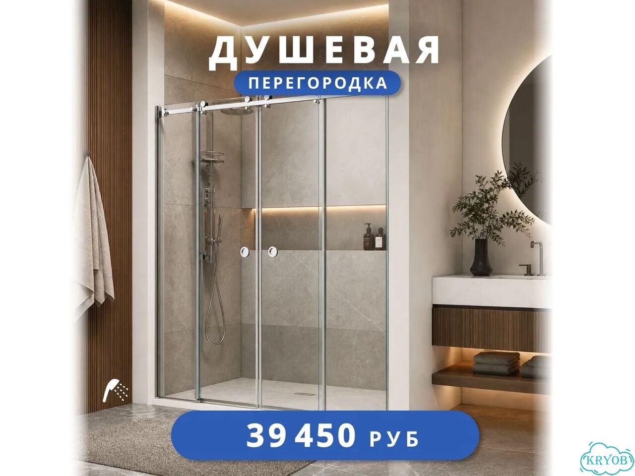 Душевая перегородка на заказ из закаленного стекла фото 1
