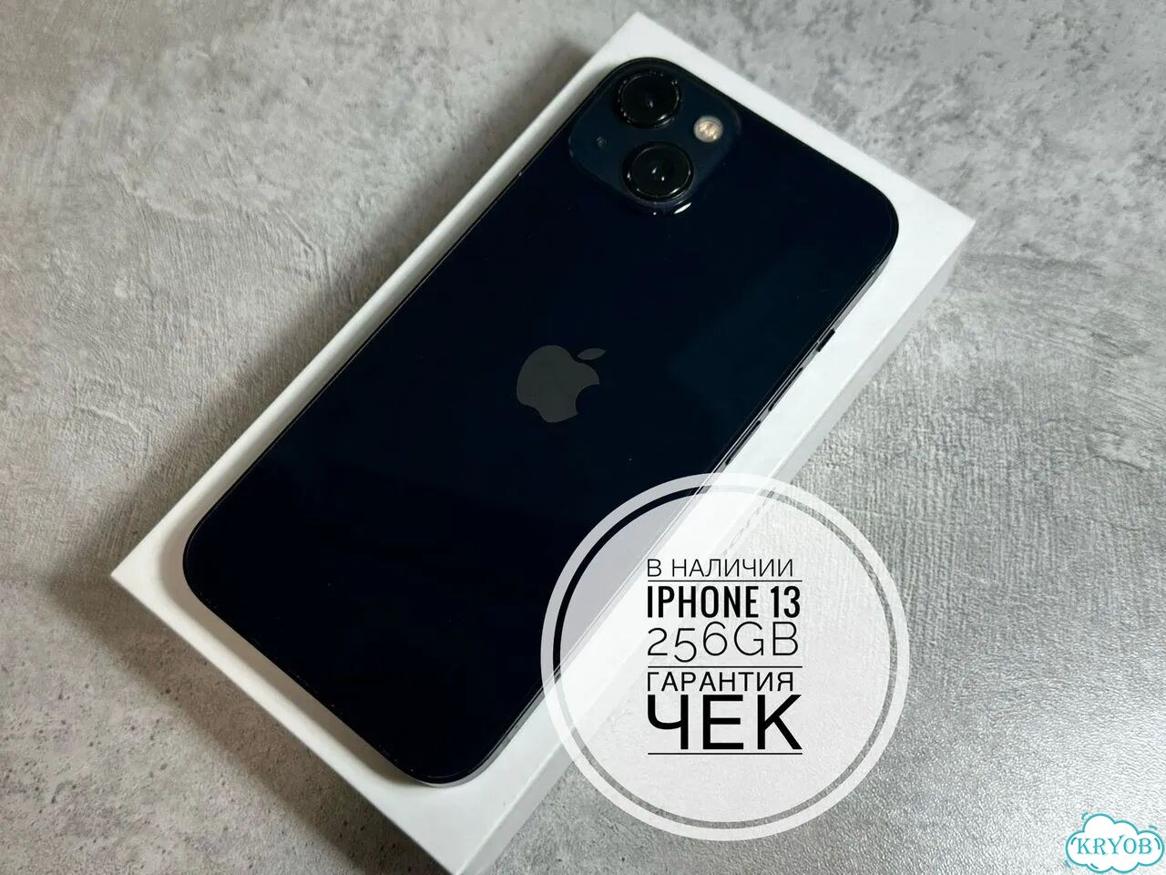 iPhone 13, 256 ГБ, SIM + eSIM фото 1