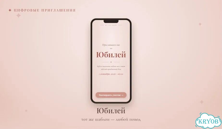 Пригласительные на свадьбу и другие праздники фото 8