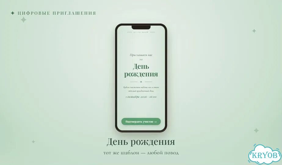 Пригласительные на свадьбу и другие праздники фото 9