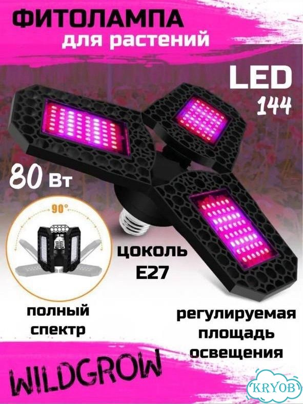 Готовый гроубокс фото 6
