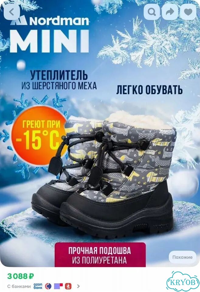 Дутики nordman фото 4