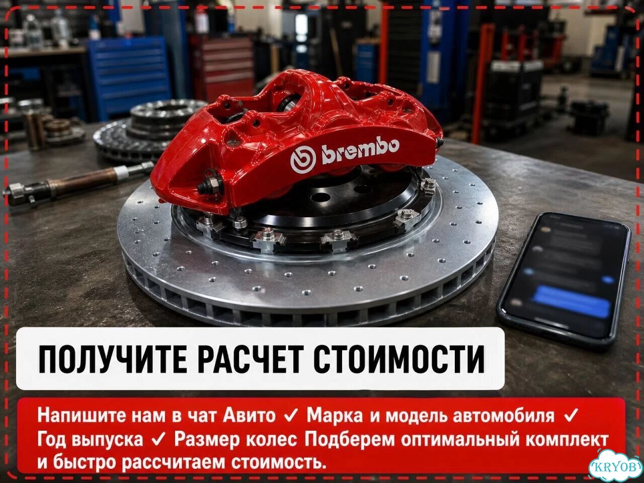 Тормозная система под ваш автомобиль фото 11
