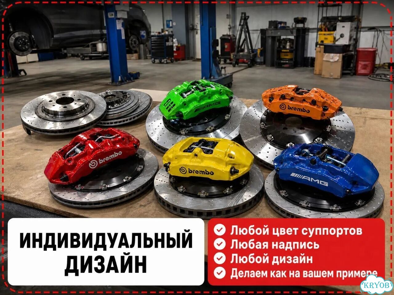 Тормозная система под ваш автомобиль фото 4