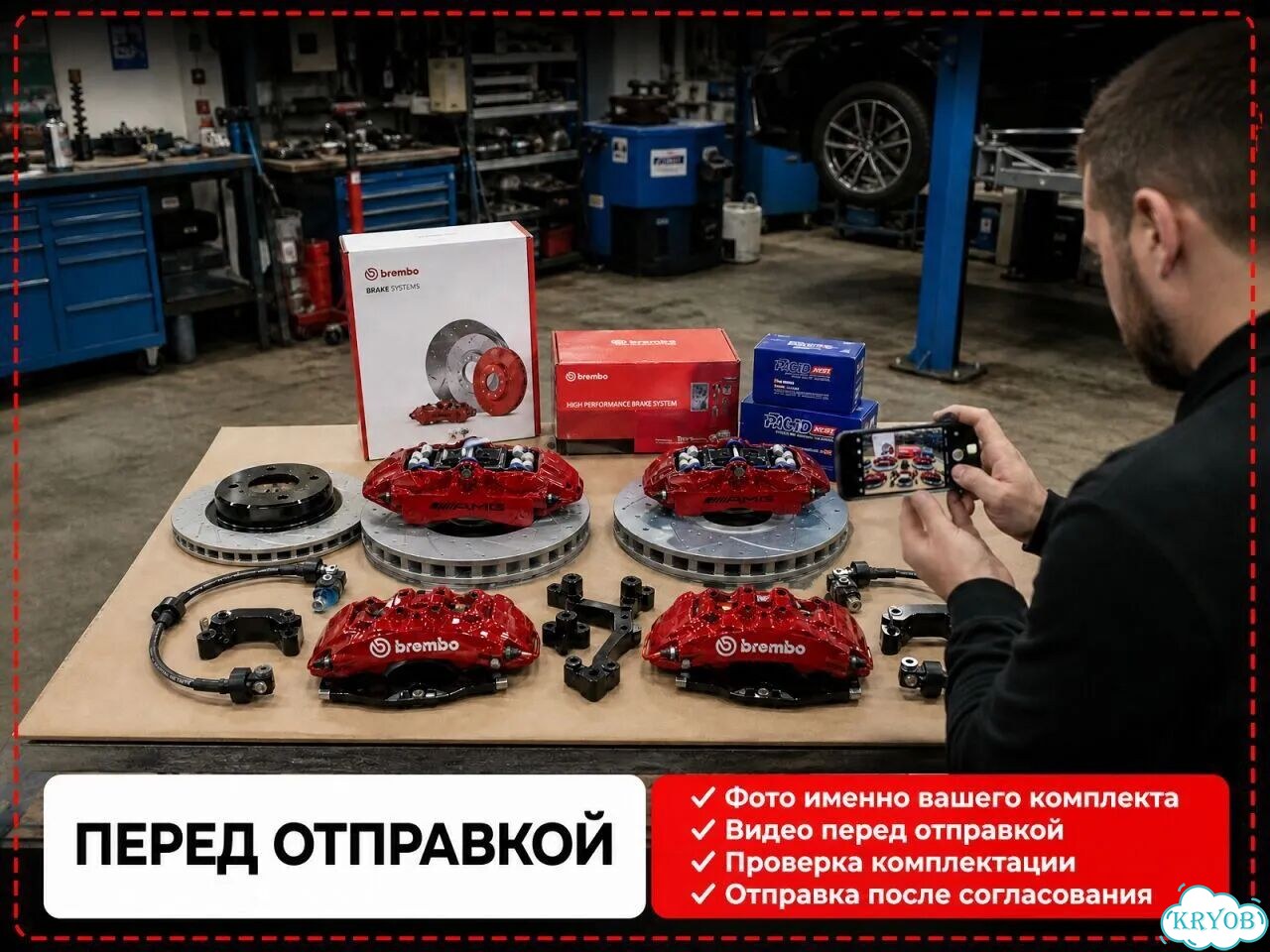 Тормозная система под ваш автомобиль фото 5