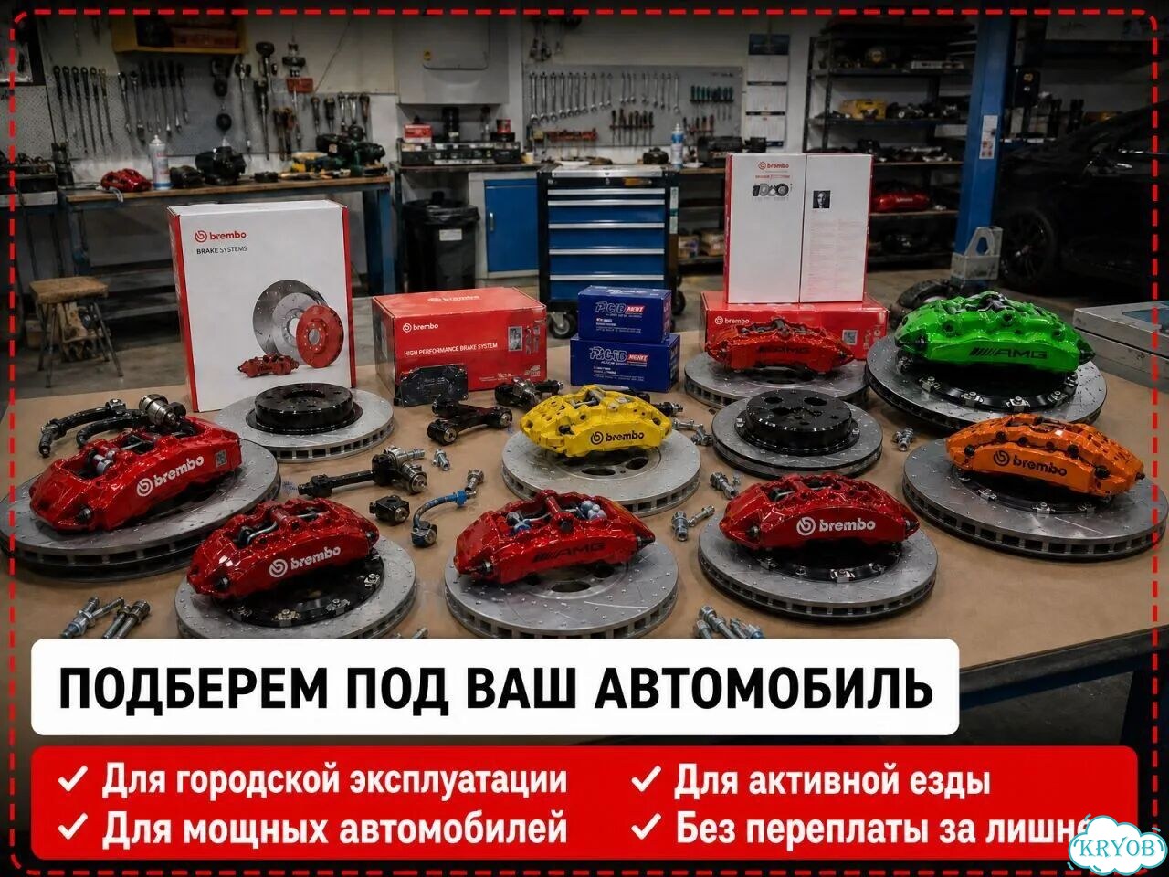 Тормозная система под ваш автомобиль фото 8