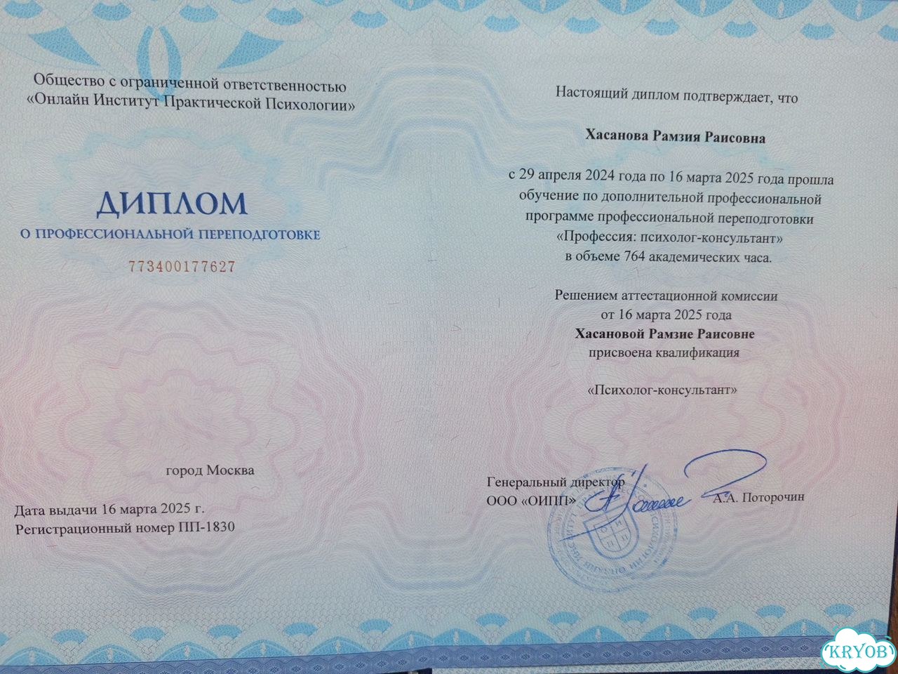 Психолог онлайн фото 2