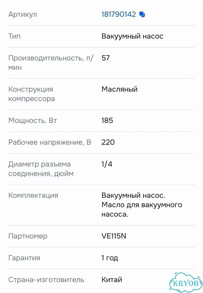 Вакуумный насос для кондиционеров фото 4