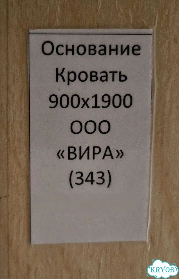 Ортопедическое основание 190 х 90 фото 3