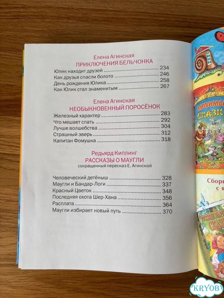 Сказки фото 2