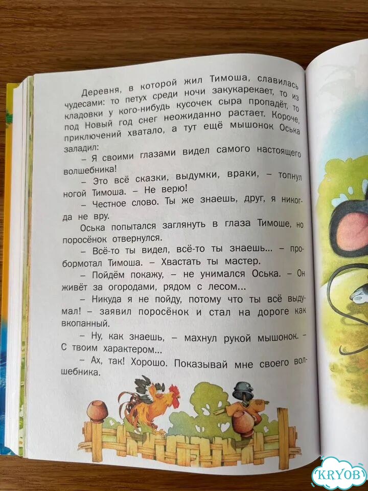 Сказки фото 3