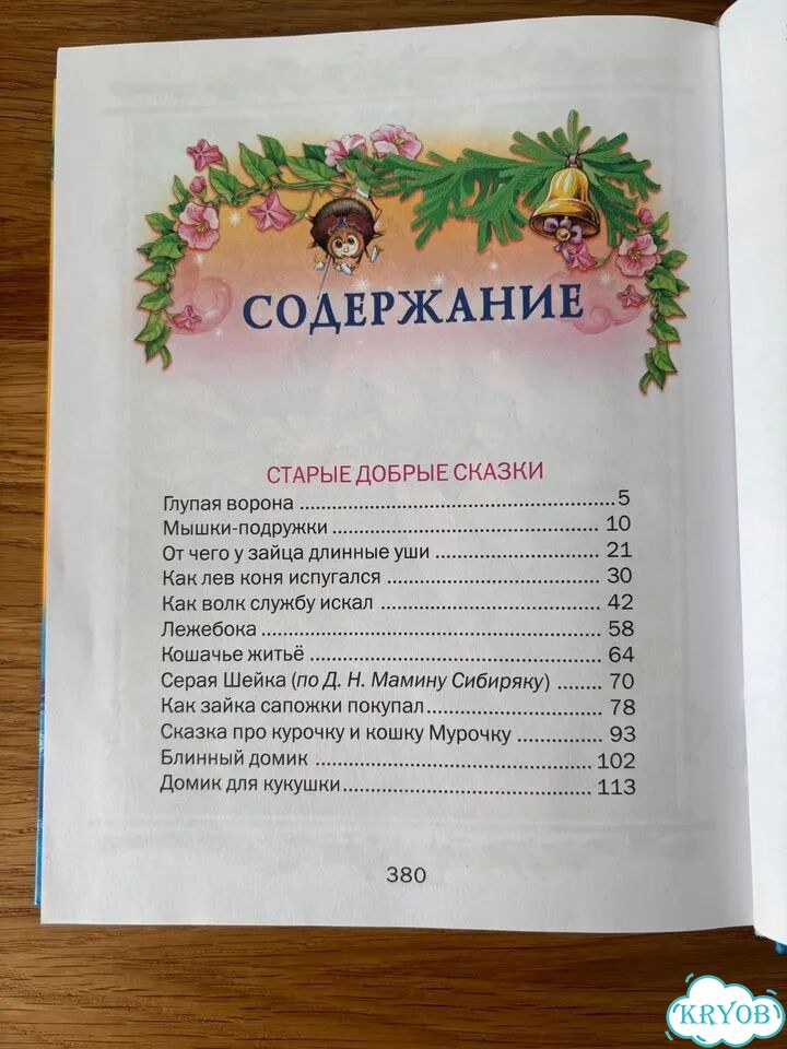 Сказки фото 4