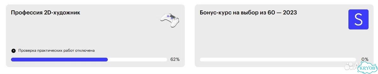 Аккаунт Skillbox Профессия 2D художник фото 4