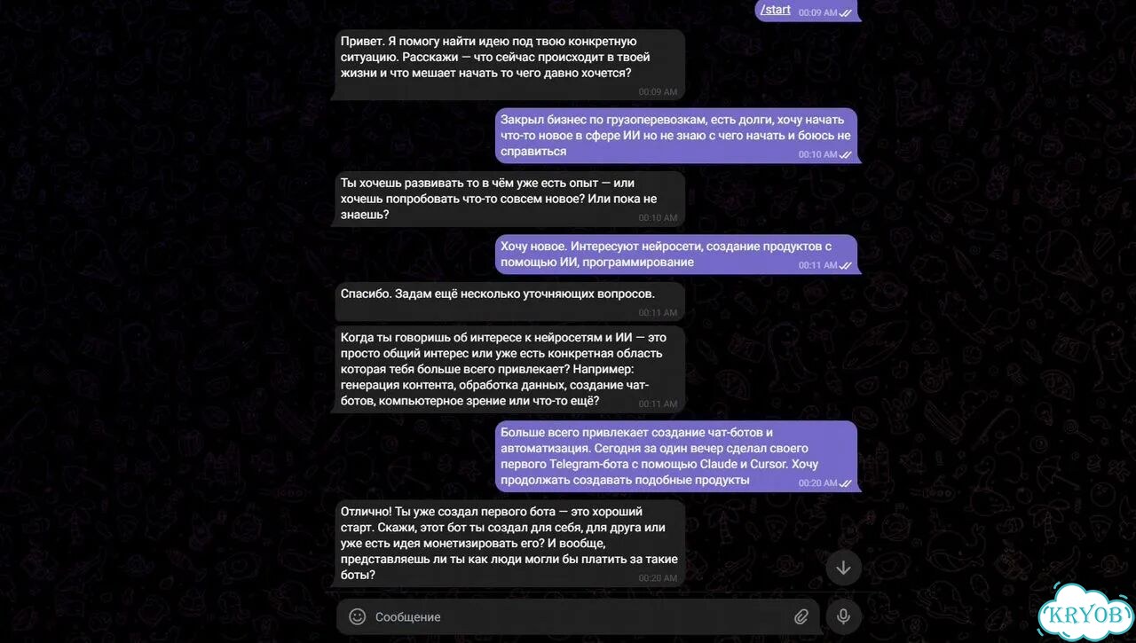 Telegram-бот с ии для вашего бизнеса фото 1