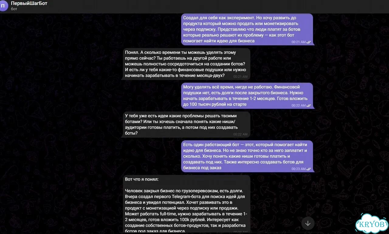 Telegram-бот с ии для вашего бизнеса фото 2