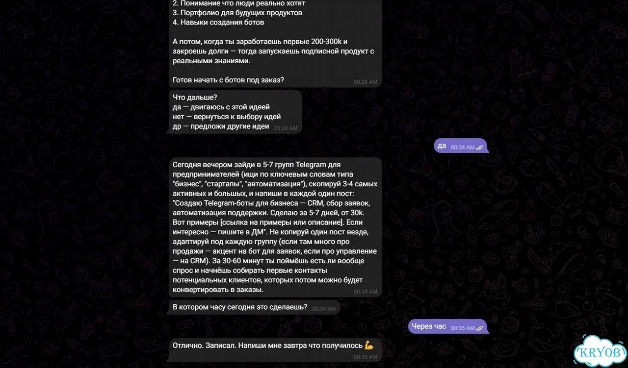 Telegram-бот с ии для вашего бизнеса фото 4