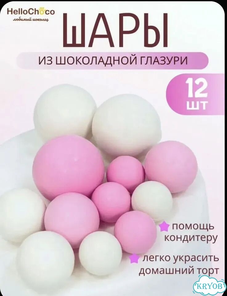Украшения на торт фото 1