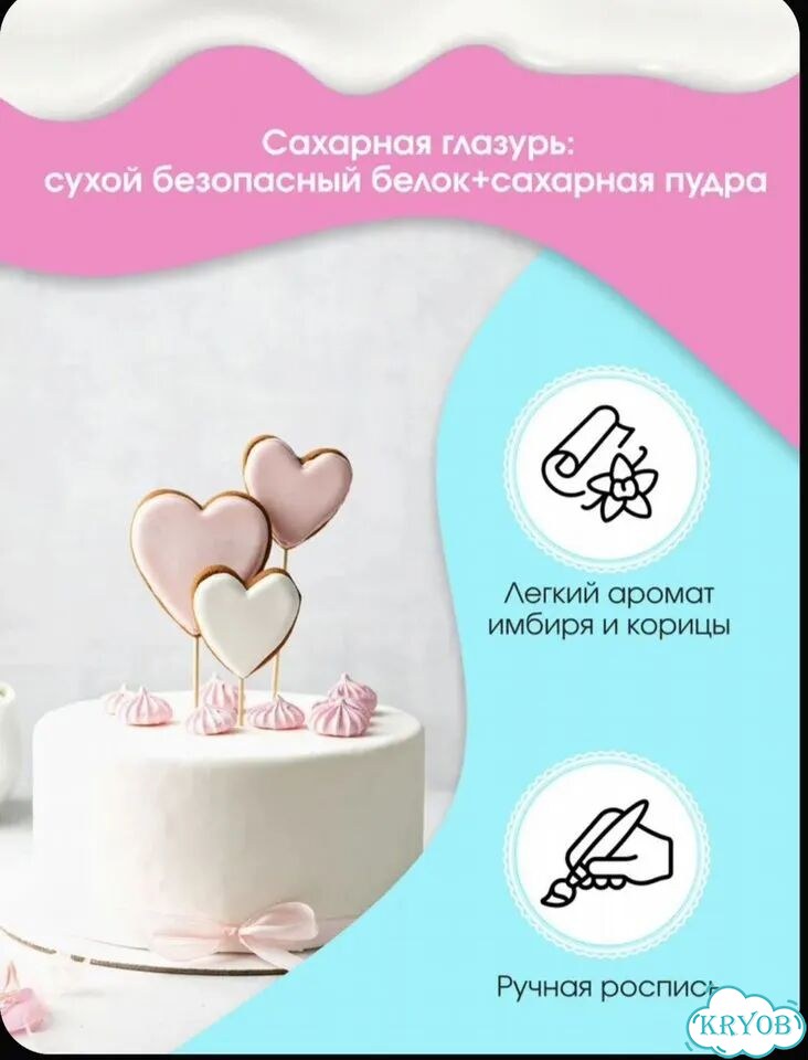 Украшения на торт фото 2