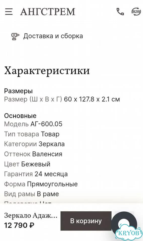 Зеркало Адажио Валенсия фото 6