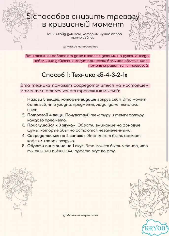 Оформлю ваш гайд в стильный PDF фото 2
