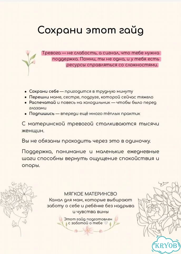 Оформлю ваш гайд в стильный PDF фото 3