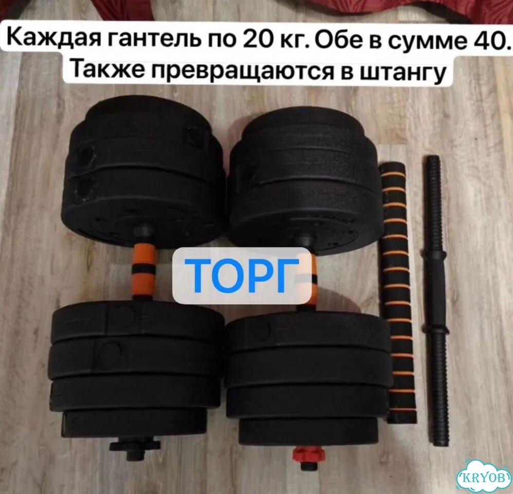 Гантели разборные 40 кг фото 1