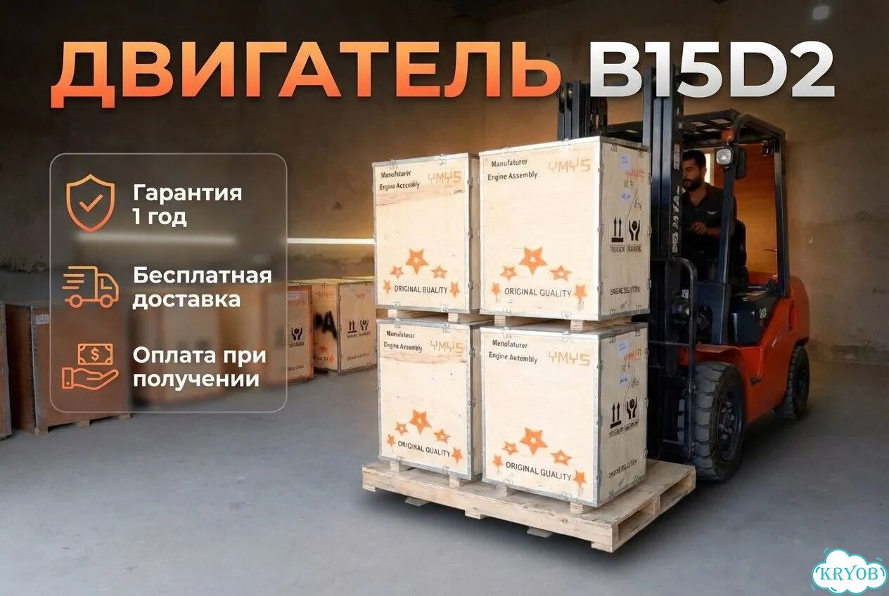 Двигатель новый Chevrolet B15D2 Cobalt/Gentra фото 1