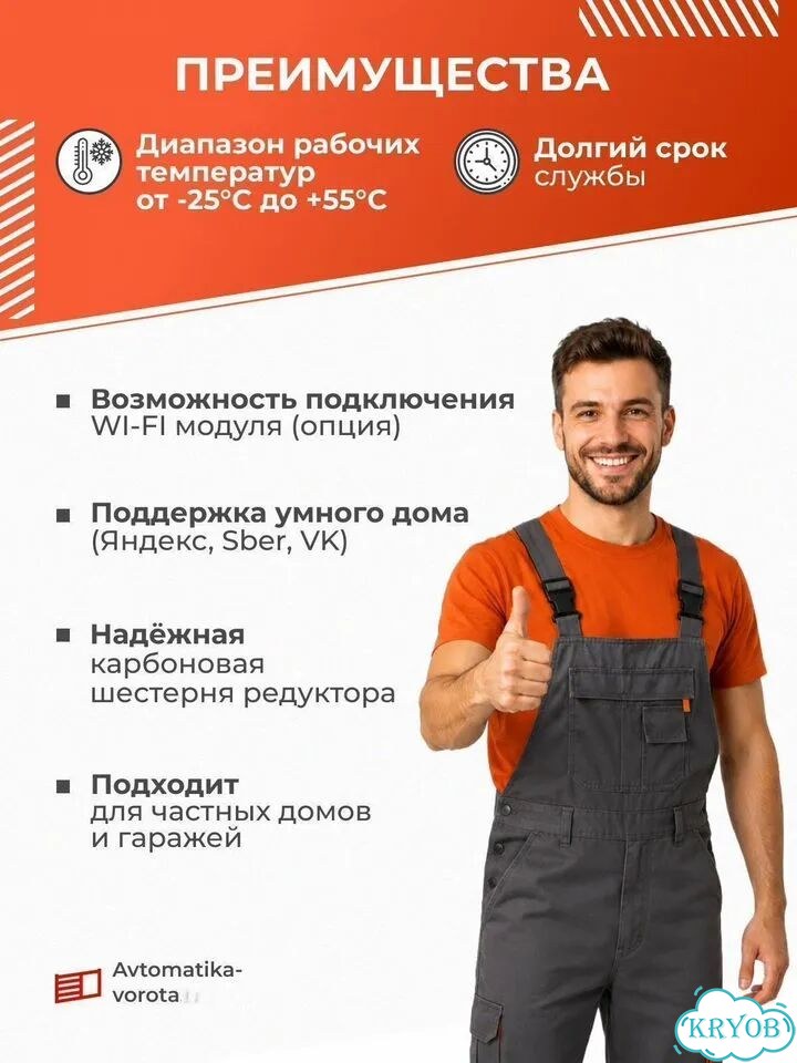 Привод для откатных ворот фото 3