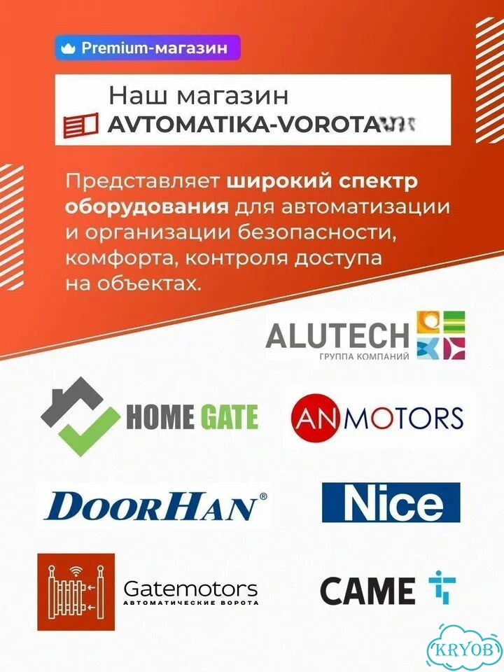 Привод для откатных ворот фото 4