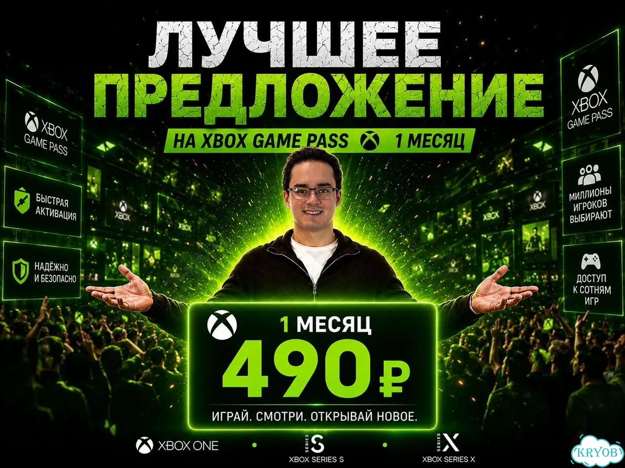 Подписка Xbox Game Pass Ultimate 8 месяцев фото 1