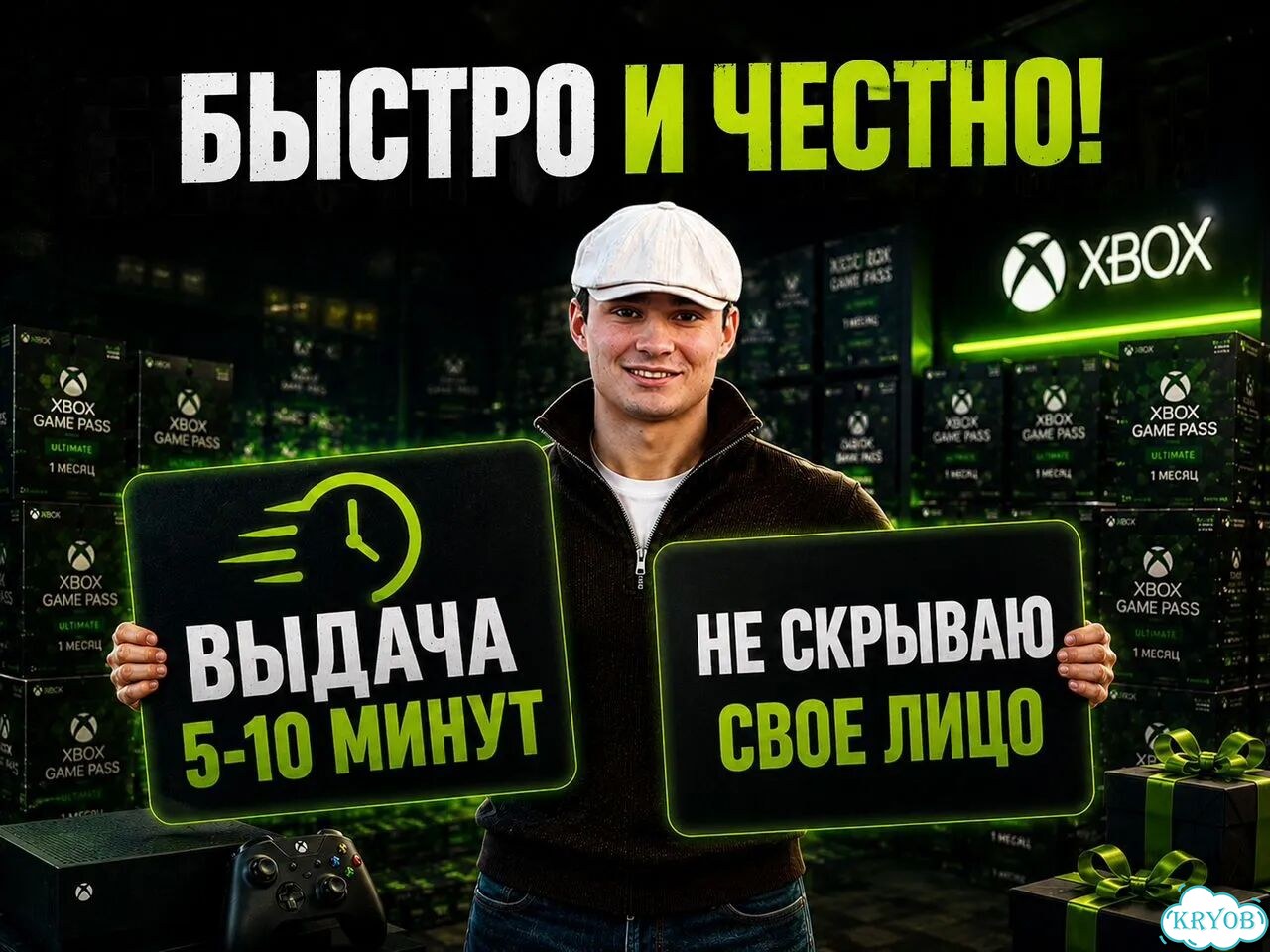 Подписка Xbox Game Pass Ultimate 8 месяцев фото 2