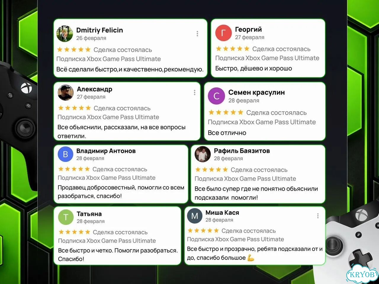 Подписка Xbox Game Pass Ultimate 8 месяцев фото 5