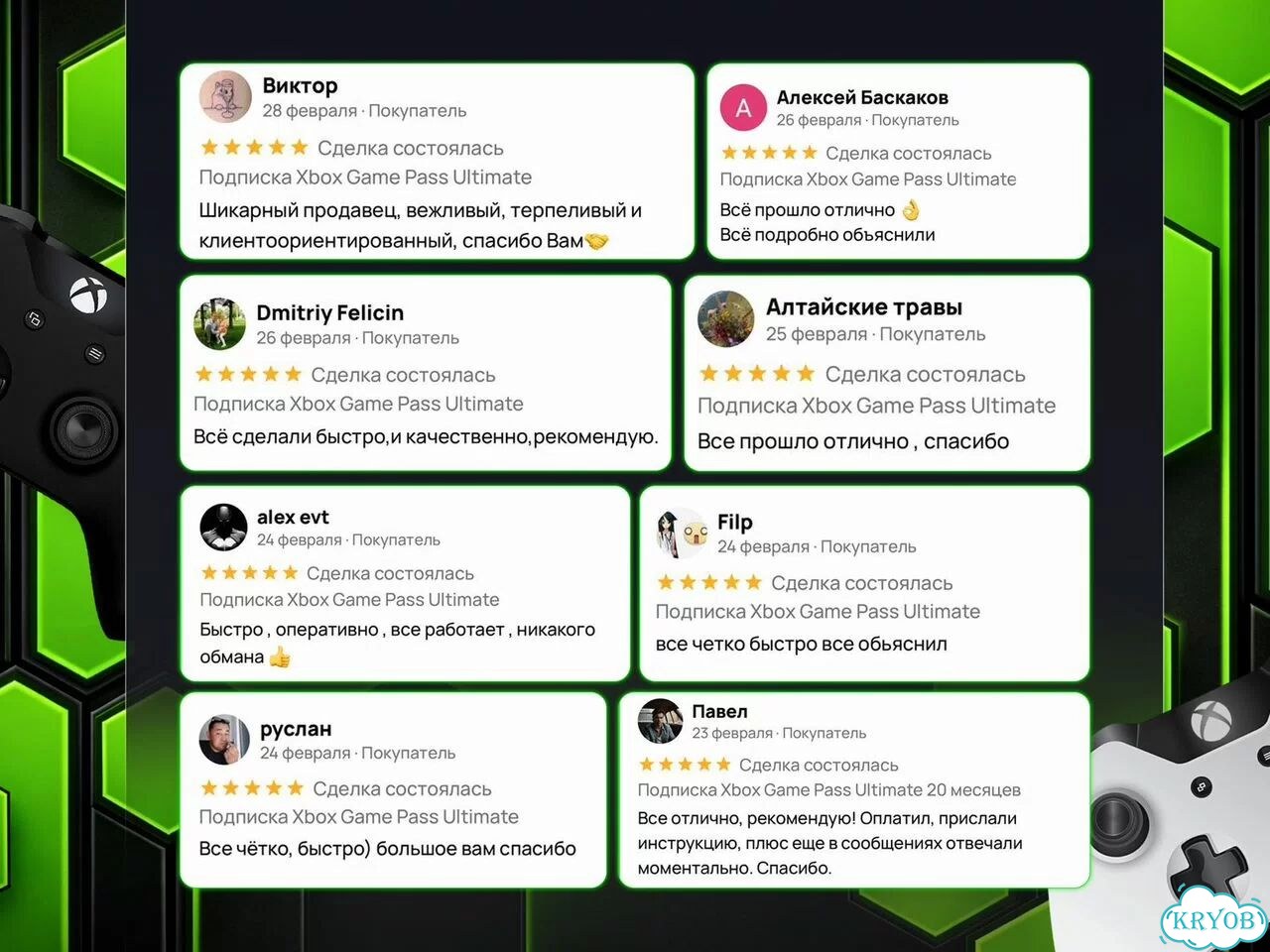 Подписка Xbox Game Pass Ultimate 8 месяцев фото 6