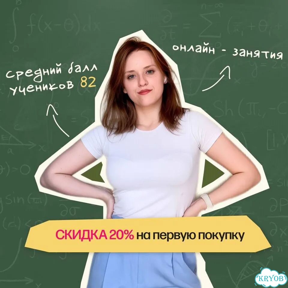Репетитор математики 9 класс ОГЭ фото 1