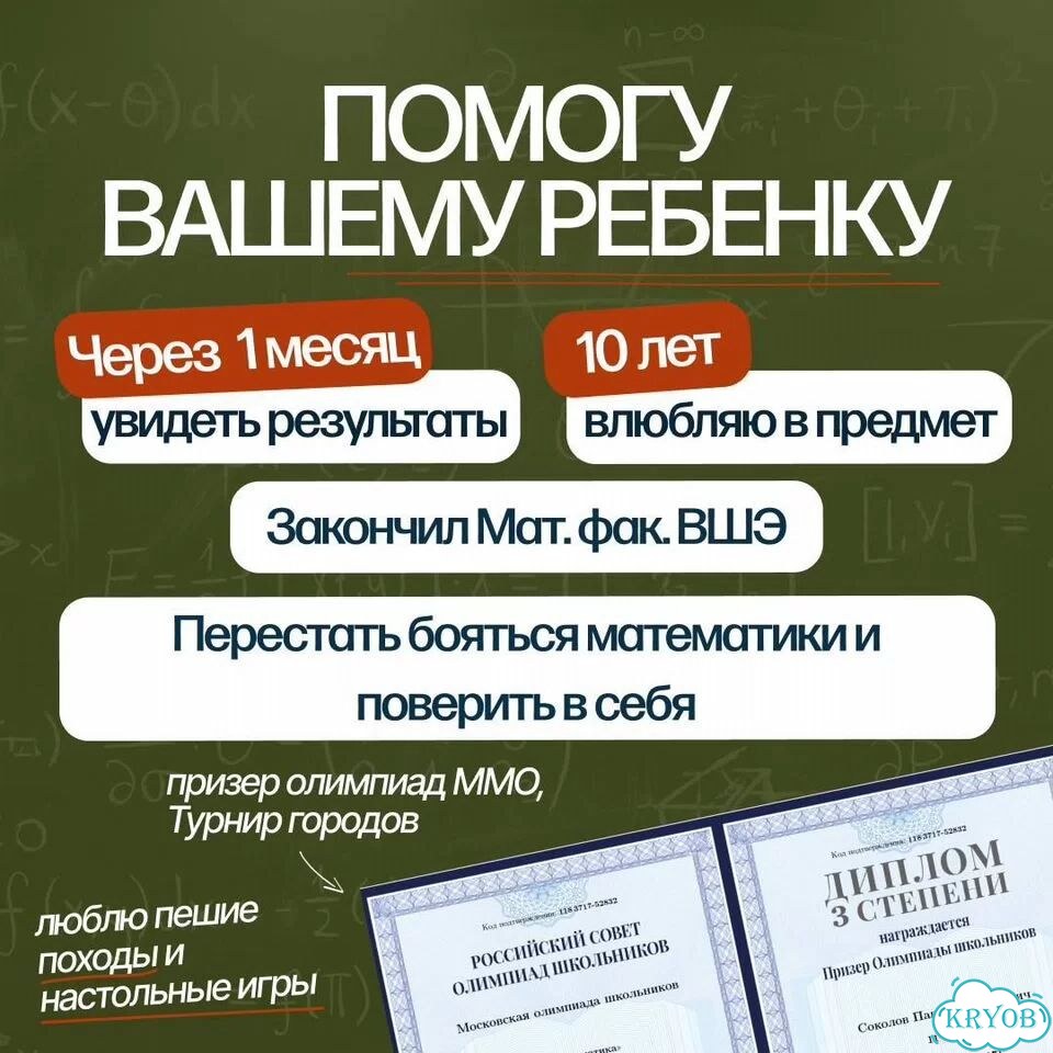 Повышение успеваемости. Репетитор по математике фото 3