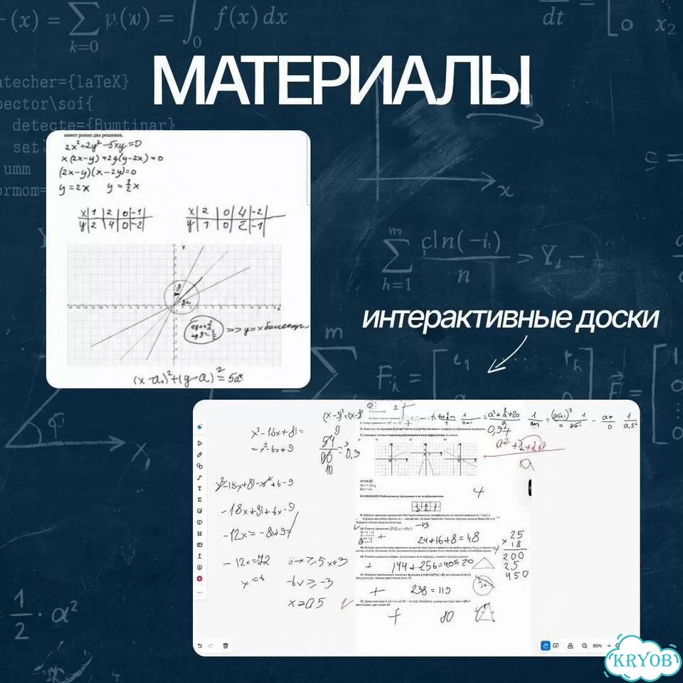 Повышение успеваемости. Репетитор по математике фото 4