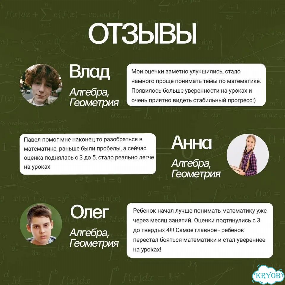 Повышение успеваемости. Репетитор по математике фото 5
