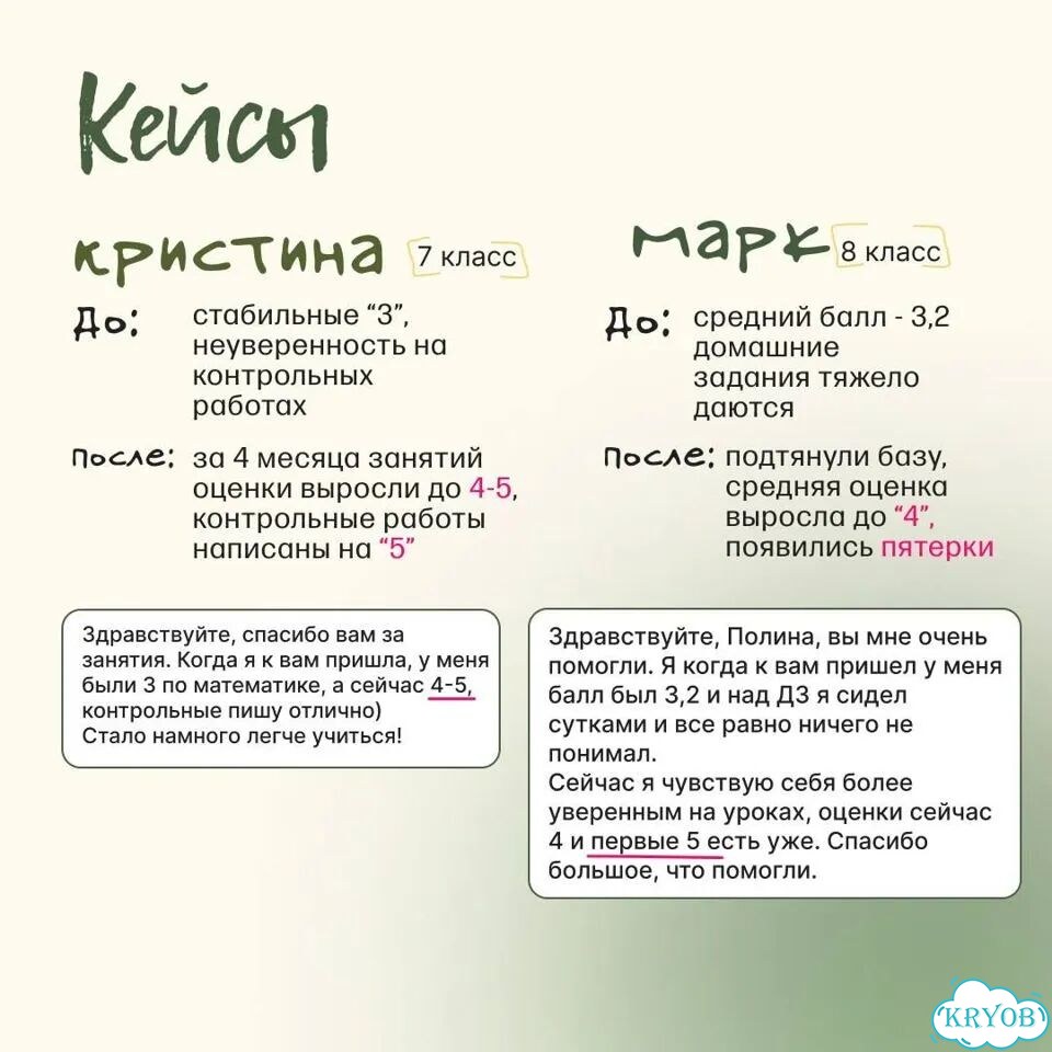 Репетитор по математике. Улучшение оценок фото 3