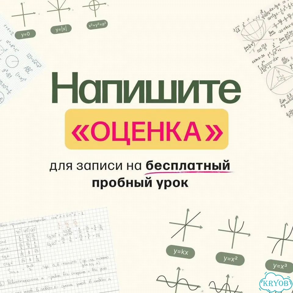 Репетитор по математике. Улучшение оценок фото 8
