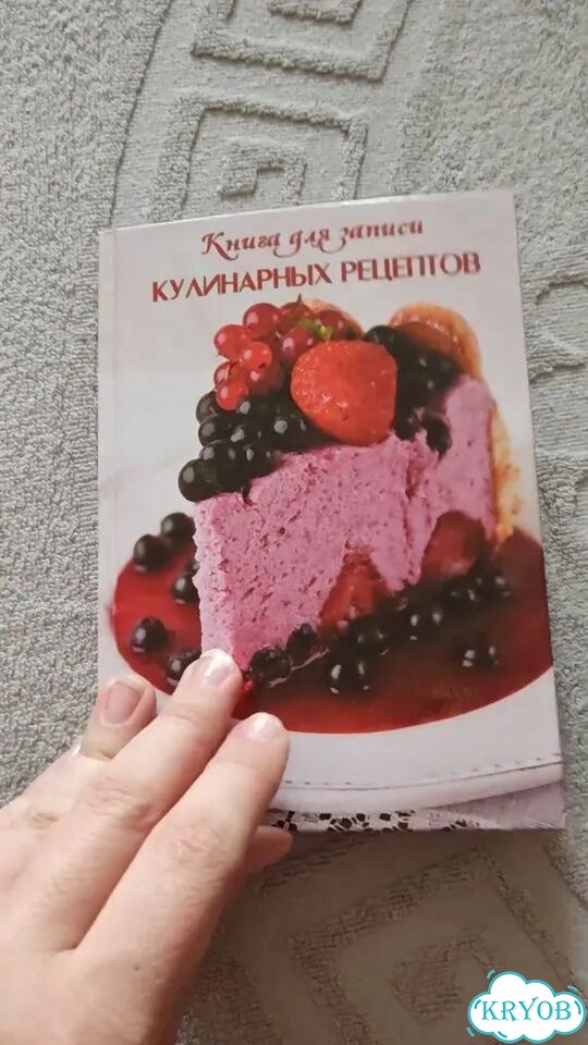 Блокнот для записи кулинарных рецептов новая фото 1