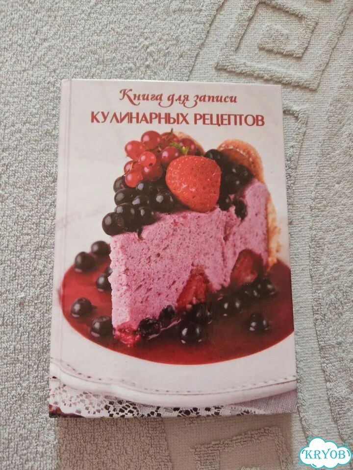 Блокнот для записи кулинарных рецептов новая фото 2