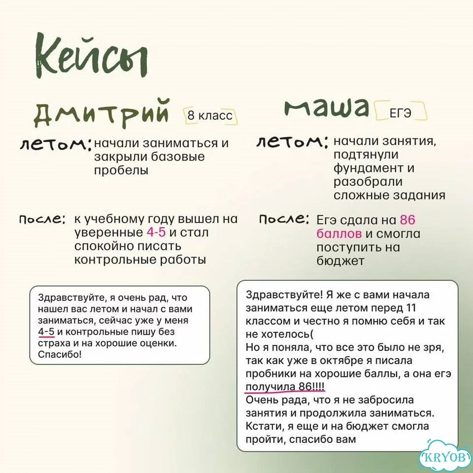 Летние занятия по математике. Репетитор математики фото 3
