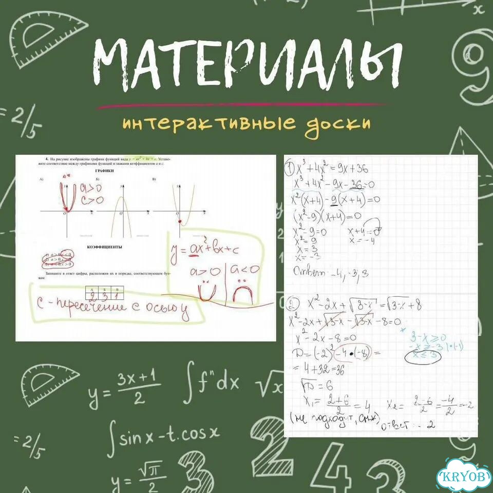 Летние занятия по математике. Репетитор математики фото 6
