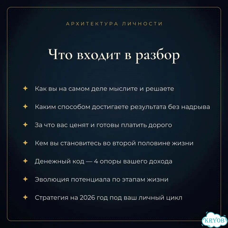 Психологический разбор личности и предназначения фото 7