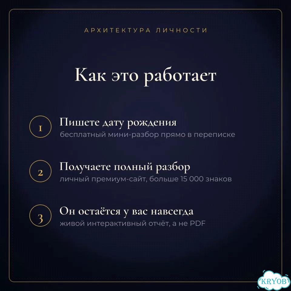 Психологический разбор личности и предназначения фото 8