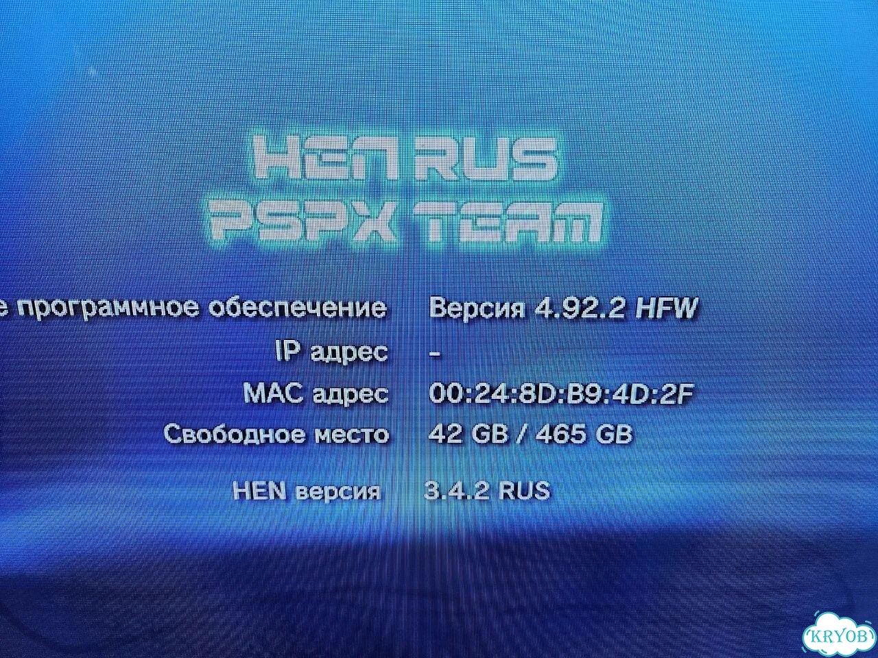 Sony PlayStation 3 Slim cech-2008B Прошитая фото 5