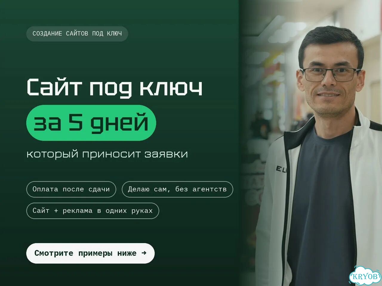 Создание сайтов под ключ для бизнеса фото 1