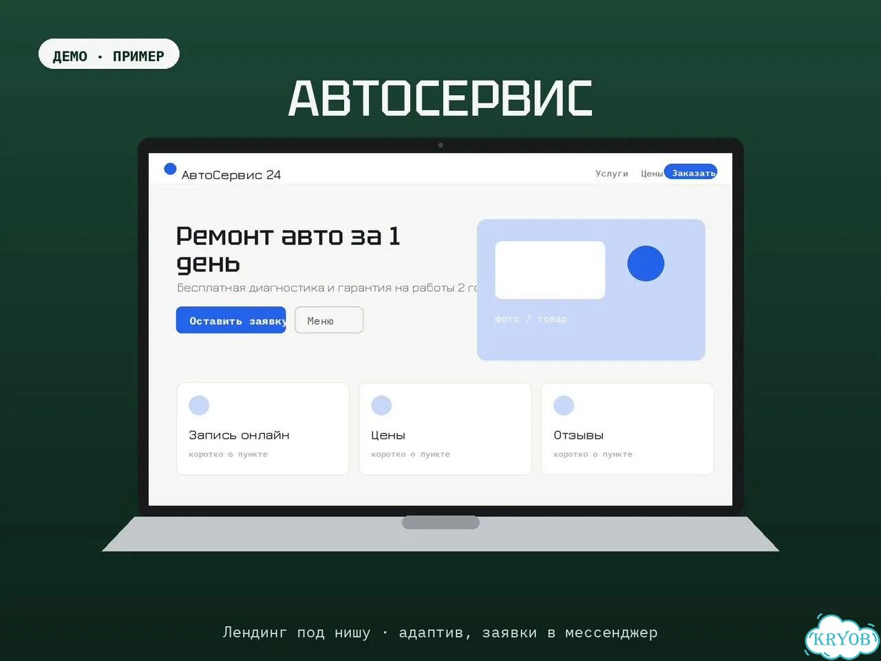 Создание сайтов под ключ для бизнеса фото 4